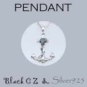 ペンダント-2 / 4115-1751  ◆ Silver925 シルバー ペンダント  いかり ブラックCZ