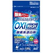 オキシウォッシュ　酸素系漂白剤