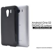 ＜スマホ用＞Android One S2/DIGNO G用ハードブラックケース