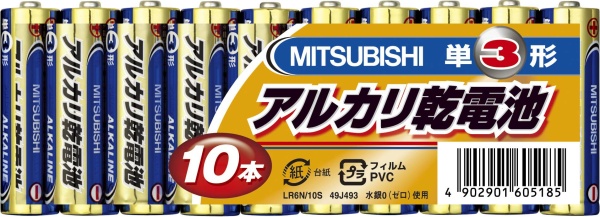 三菱(MITSUBISHI) アルカリ乾電池 [在庫有]