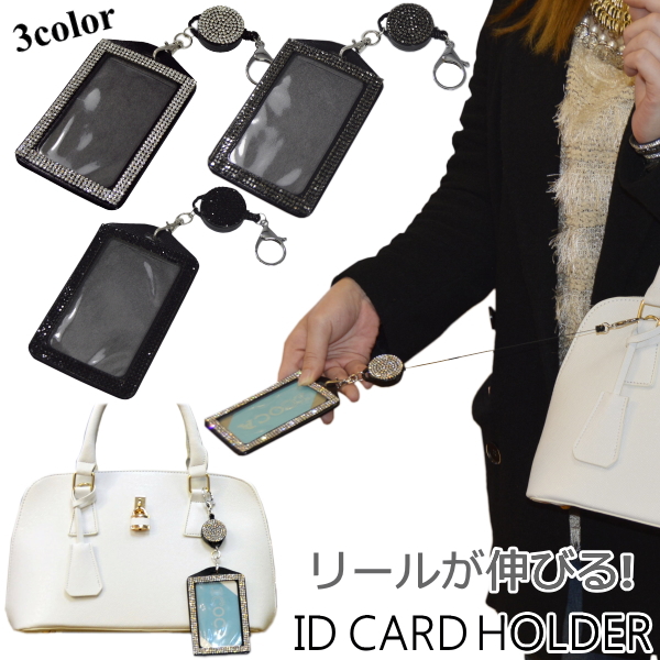 激安!IDケースがこの価格! IDカードケース カードケース 定期入れ パスケース IDカードホルダー