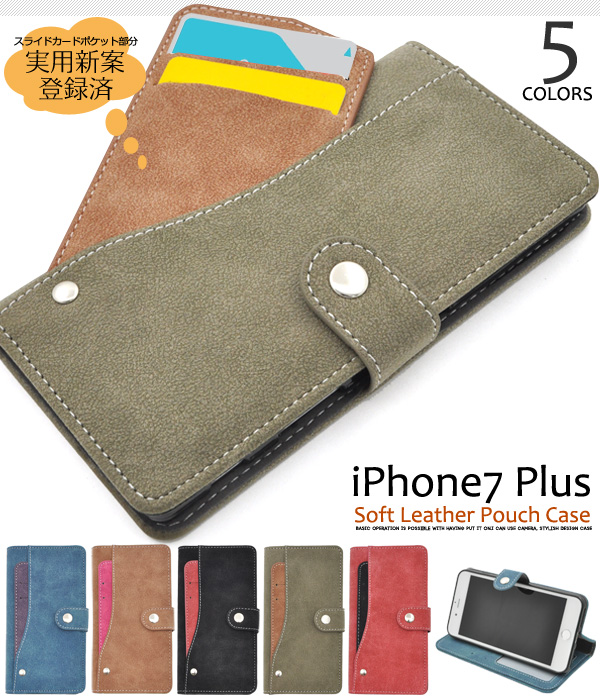 iPhone8Plus/iPhone7Plus用スライドカードポケットソフトレザーケース