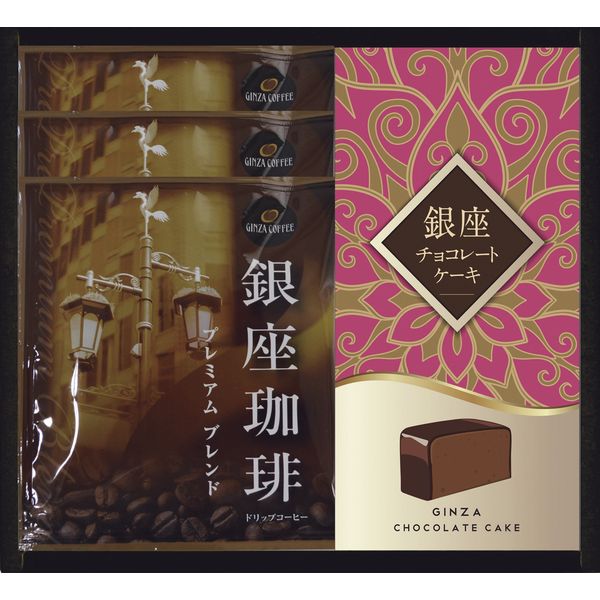 （販売終了）銀座珈琲 銀座チョコレートケーキ ギフトセット CHO-BO【取寄品】
