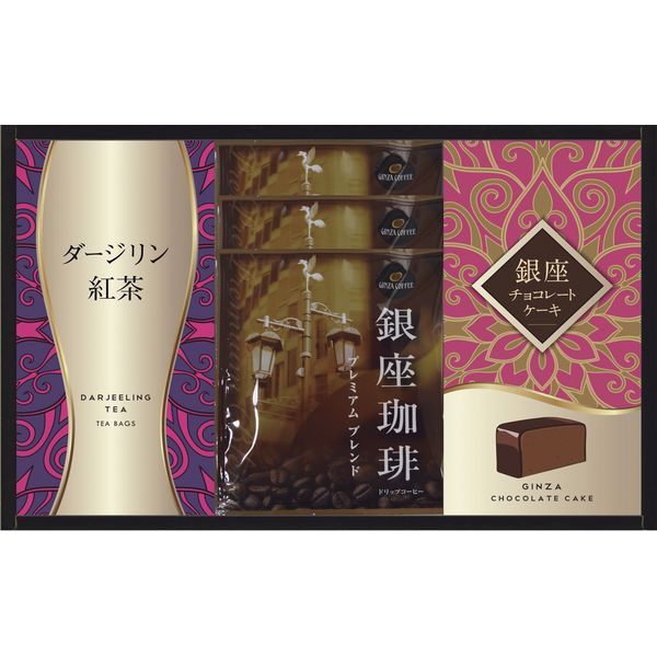 （販売終了）銀座珈琲 銀座チョコレートケーキ ギフトセット CHO-BE【取寄品】