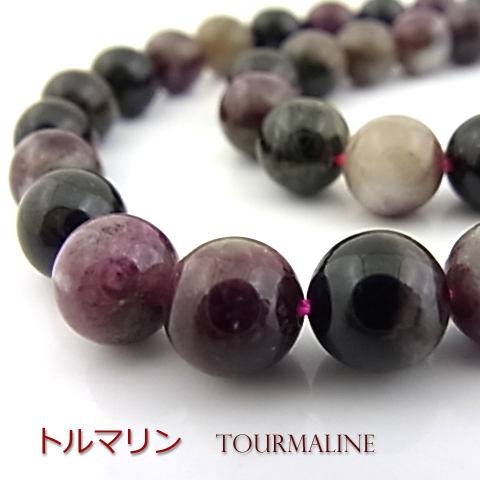 トルマリンMIX【丸玉】8mm【天然石ビーズ・パワーストーン・1連販売・ネコポス配送可】