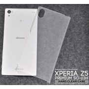 ＜エクスペリア・プレミアム用＞ベース素材に！Xperia Z5 Premium SO-03H用ハードクリアケース