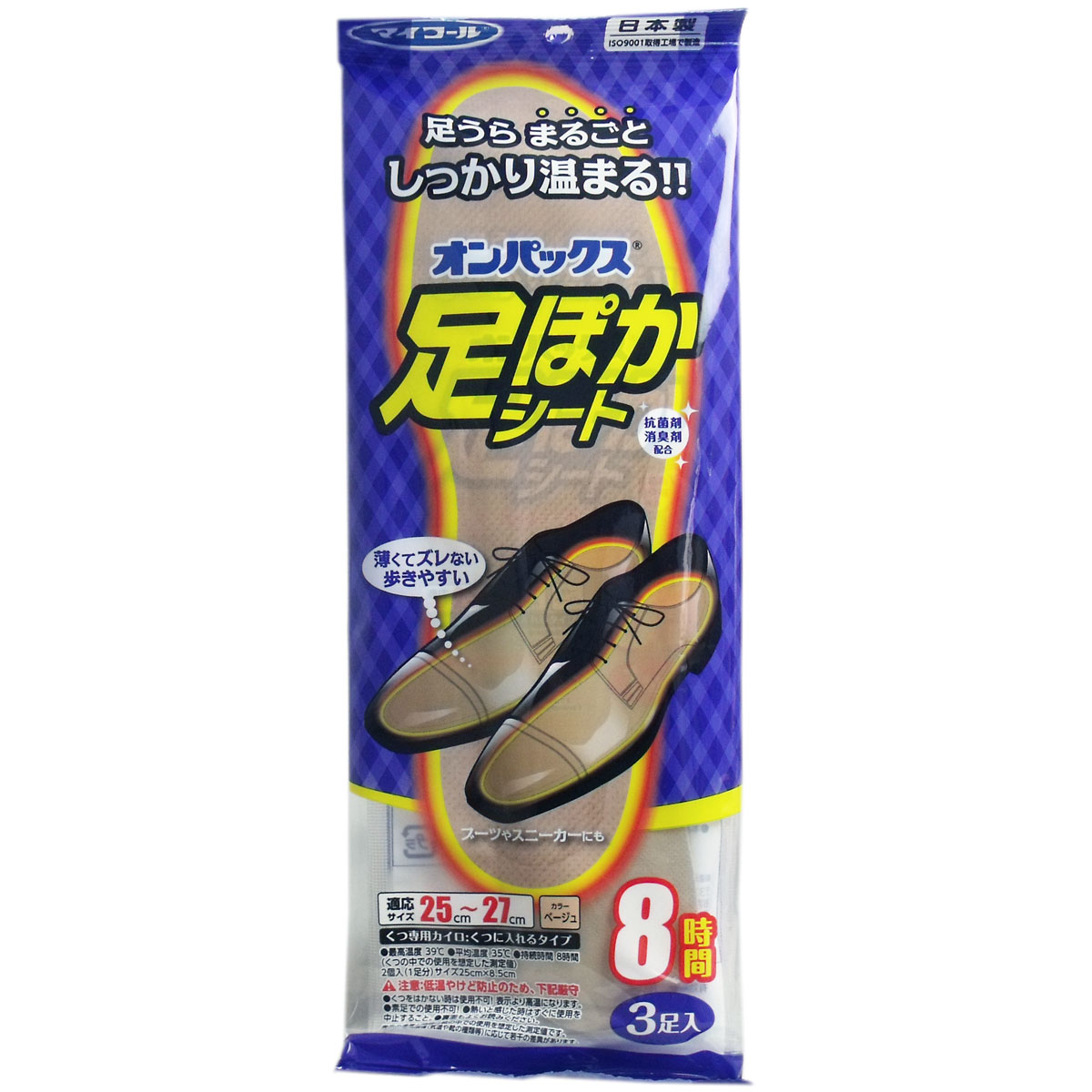 オンパックス 足ぽかシート くつ専用カイロ 25-27cm 8時間 3足入