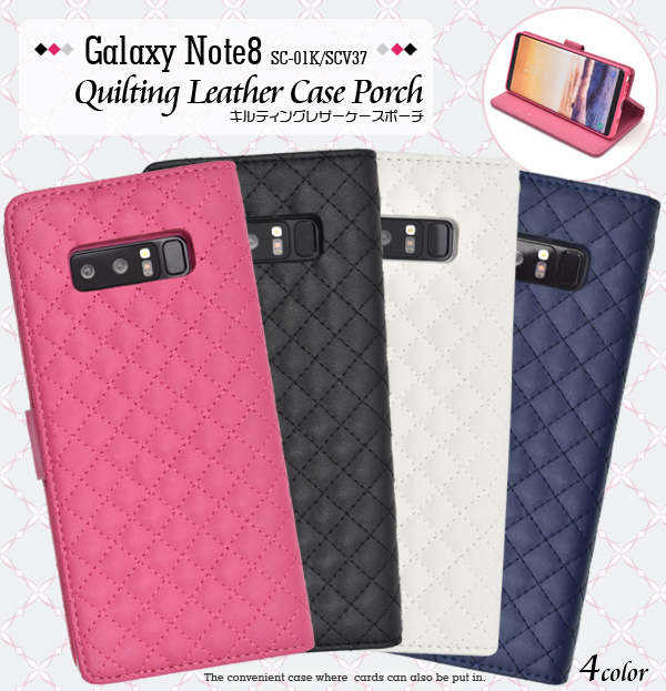 Galaxy Note8 SC-01K/SCV37用キルティングレザーケースポーチ