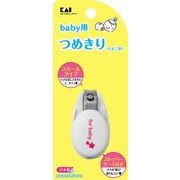 ＫＦ０１３６ベビー用　たまご型ツメキリ