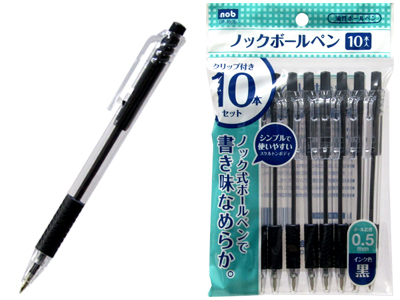 ノックボールペン10本入(黒) 0.5mm