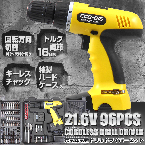 21.6V コードレス充電ドリル