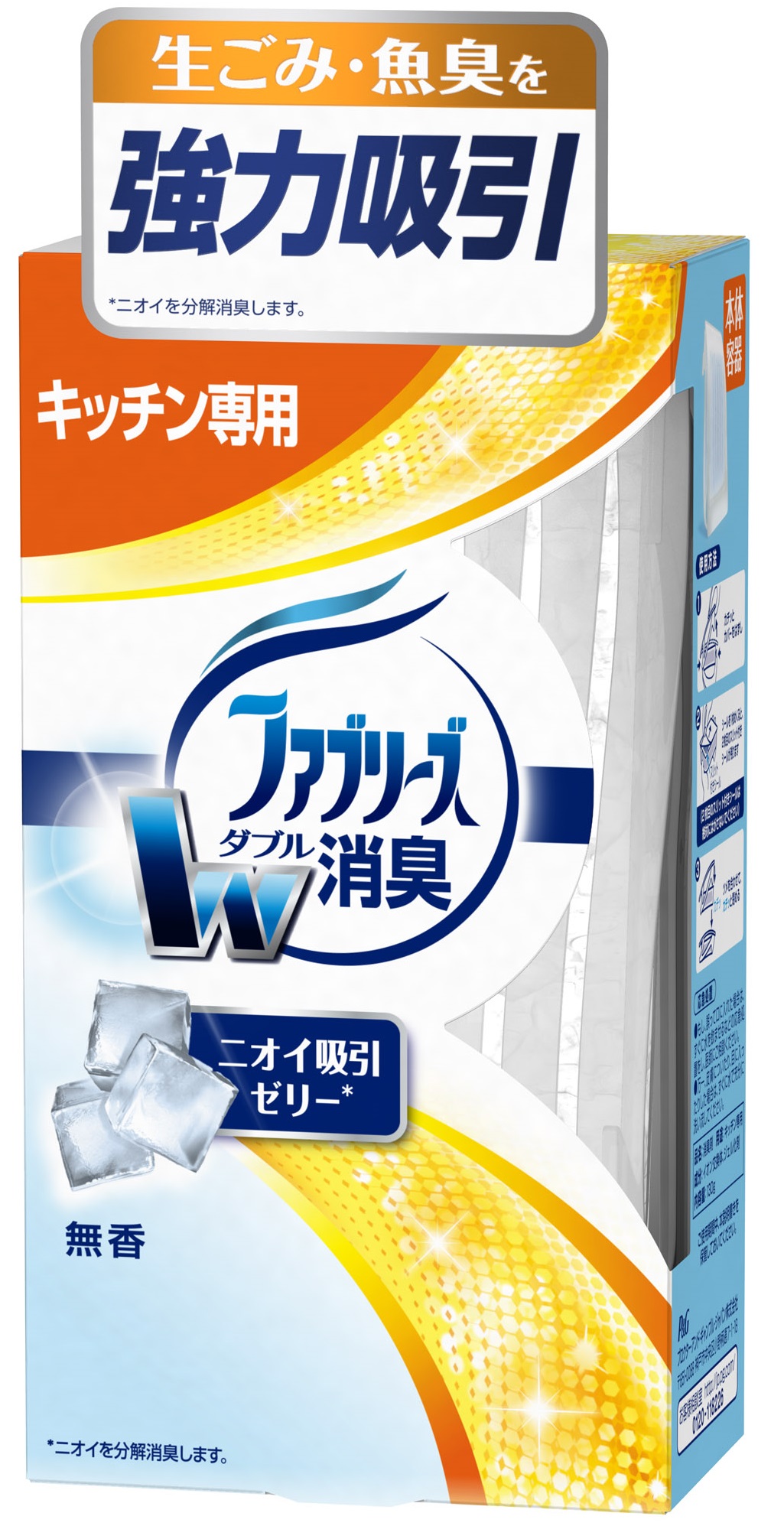 置き型ファブリーズ キッチン専用無香 本体 ｐ ｇ 芳香剤 部屋用 ハリマ共和物産 株式会社 問屋 仕入れ 卸 卸売の専門 仕入れならnetsea