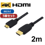 【5個セット】 3Aカンパニー ミニHDMIケーブル 2m 4K/3D対応 HDMI-mi