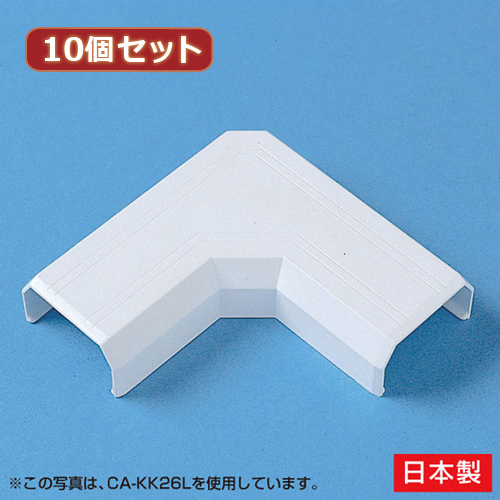 【10個セット】 サンワサプライ ケーブルカバー(L型、ホワイト) CA-KK22LX10