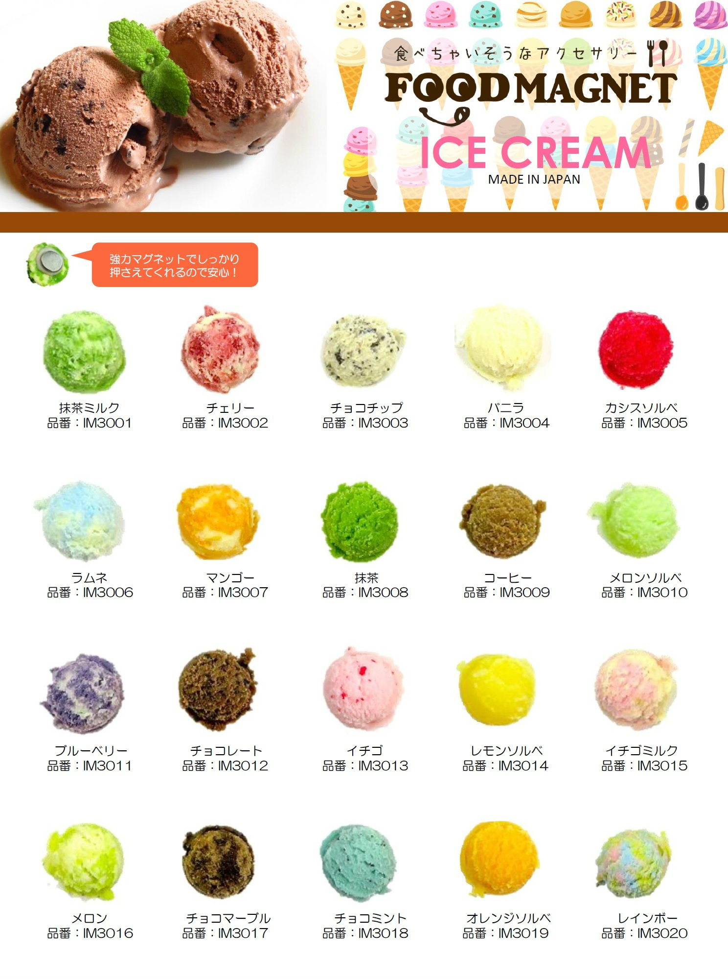 フード マグネット アイスクリーム Food Magnet Ice Cream レインボー 雑貨 株式会社 ジュンナー 問屋 仕入れ 卸 卸売の専門 仕入れならnetsea