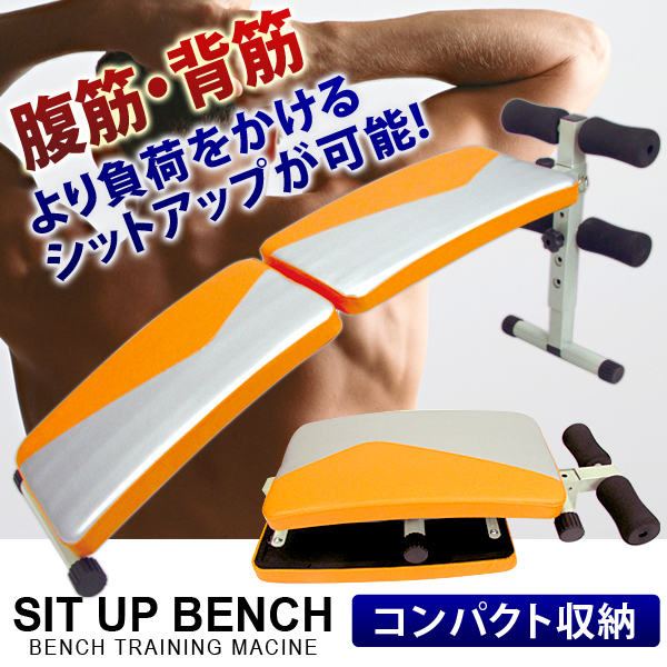 シットアップベンチ9103