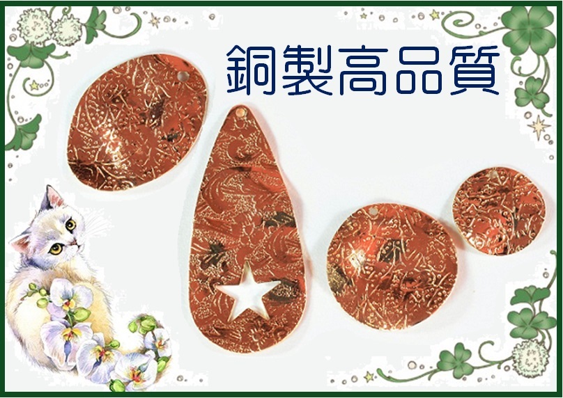 【売り尽くしセール】アンティークパーツ　幾何パーツ　シンプルデコパーツ　銅製高品質　5円セール