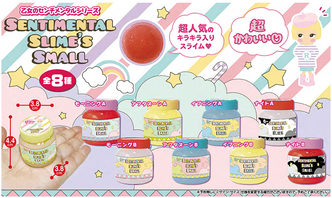 [手遊びグッズ」センチメンタルスライムズ スモール