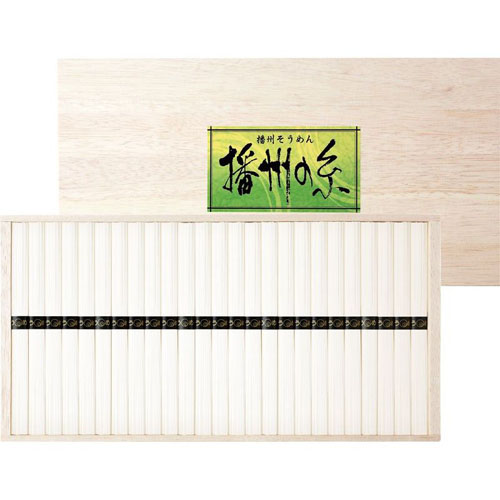 播州そうめん(木箱入)B2112529 B3109024