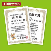 【10個セット】サンワサプライ インクジェット手作り賞状用紙(はがき・縦) JP-SHHK