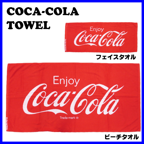 コカコーラ タオル 【2タイプ チョイス!】