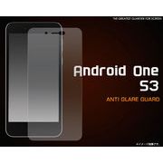 Android One S3（アンドロイドワン）用反射防止液晶保護シール