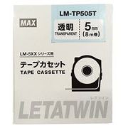 マックス レタツイン用テープカセット LM-TP505T
