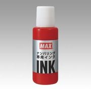 マックス 手にやさしいナンバリング専用インク 赤 NR-20 アカ 00071572