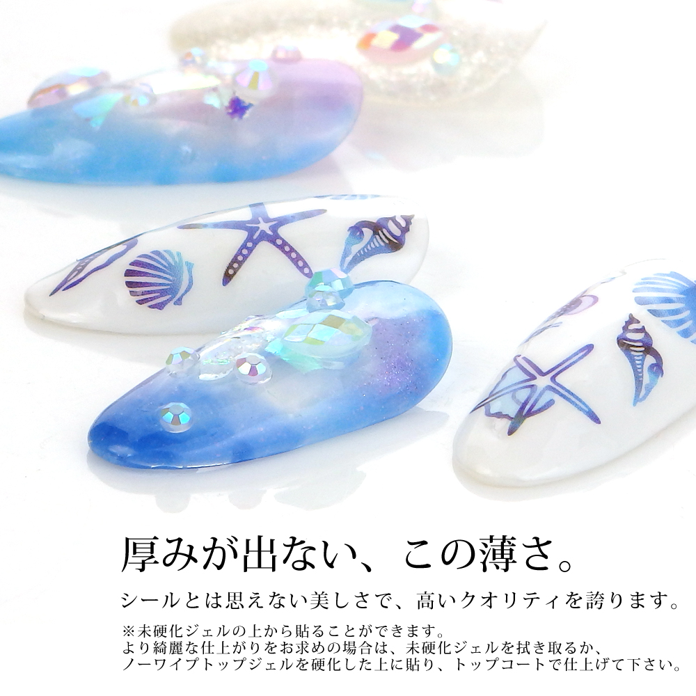 ネイル 【極薄ネイルシール マリン 19種】重ね張りOK プロのネイルアートに ネイル ネイル ネイル ネイル | 卸売・  問屋・仕入れの専門サイト【NETSEA】