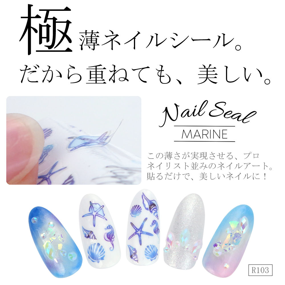 使いやすい！【極薄ネイルシール -マリン- 19種】 レジン 重ね張りOK! プロのネイルアートに｜Only Sweet Nail 【NETSEA】問屋・卸売・卸・仕入れ専門