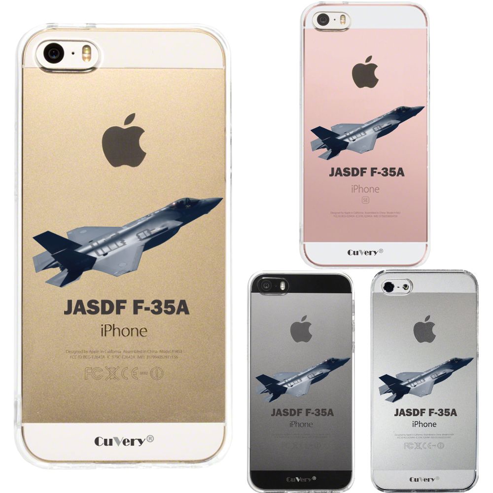 iPhone SE 5S/5 対応 アイフォン ハード クリア ケース カバー 航空自衛隊 F-35A 戦闘機