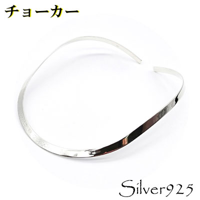 定番外 / 2-2050-3 ◆ Silver925 シルバー チョーカー 平打(S)