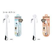 コーヒースプーン　Boy&Girl