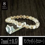 恋愛の石 5A級 クンツァイト (イエロー) 丸玉 7mm ブレスレット 数珠 腕輪 天然石 パワーストーン