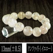 恋愛の石 3A級 クンツァイト (イエロー） 丸玉 13mm ブレスレット 数珠 腕輪 天然石 パワーストーン