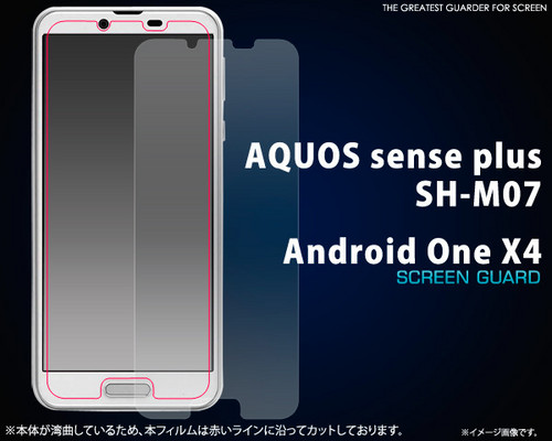 AQUOS sense plus SH-M07/Android One X4用液晶保護シール