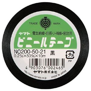 ヤマト ビニールテープ No200-50 黒 NO200-50-21 00047350