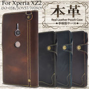Xperia XZ2 SO-03K/SOV37/702SO用本革手帳型ケース