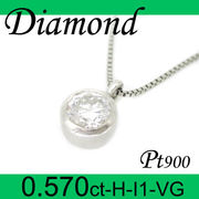 1-1704-01014 ZDA  ◆  Pt900 プラチナ プチ ペンダント＆ネックレス ダイヤモンド 0.570ct