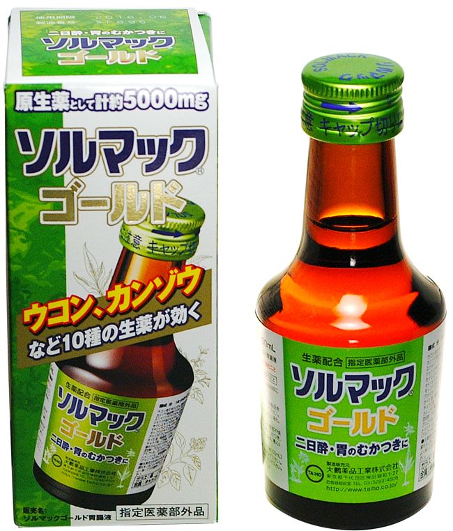 ソルマックゴールド胃腸液　50ｍｌ　箱/ケース売　48