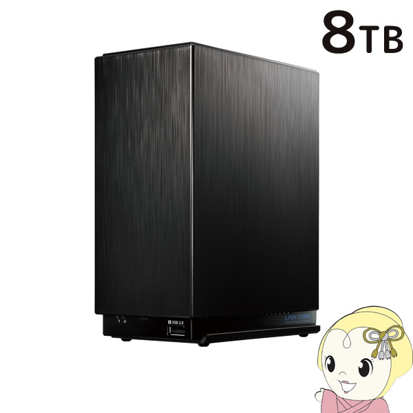 HDL2-AA8 アイ・オー・データ デュアルコアCPU搭載 NAS 8TB
