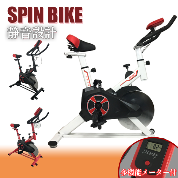 スピンバイクS02