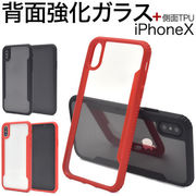 iPhone XS/X用背面ガラスバックケース