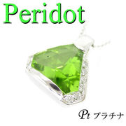 1-1808-02004 KDG  ◆ Pt900 プラチナ  ペンダント & ネックレス  ペリドット & ダイヤモンド
