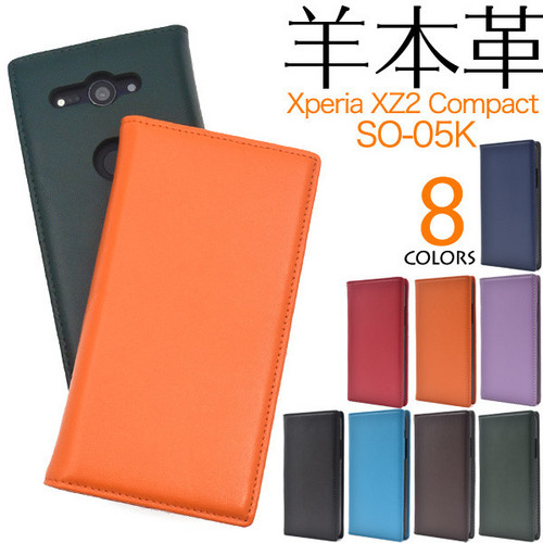 Xperia XZ2 Compact SO-05K用シープスキンレザー手帳型ケース