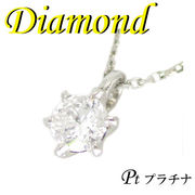 1-1702-08004 ADT ◆ Pt900 プラチナ プチ ペンダント＆ネックレス ダイヤモンド 0.1ct