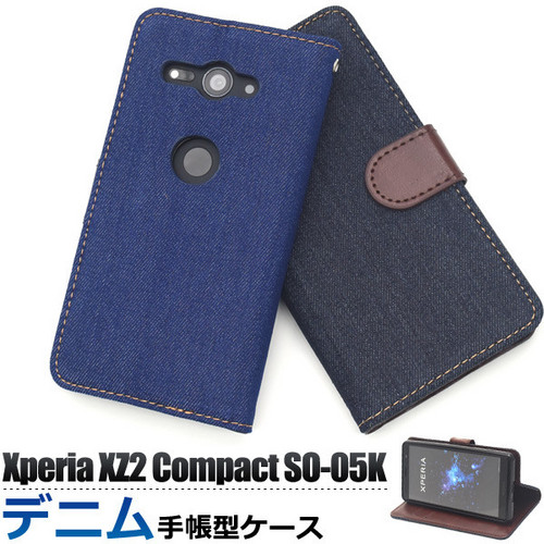Xperia XZ2 Compact SO-05K用デニムデザイン手帳型ケース