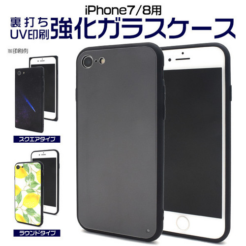 iPhone SE(第二/三世代) アイフォン スマホケース iphoneケース iPhone8/iPhone7 裏打ちUV印刷
