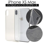 iPhone XS Max用マイクロドット ソフトクリアケース