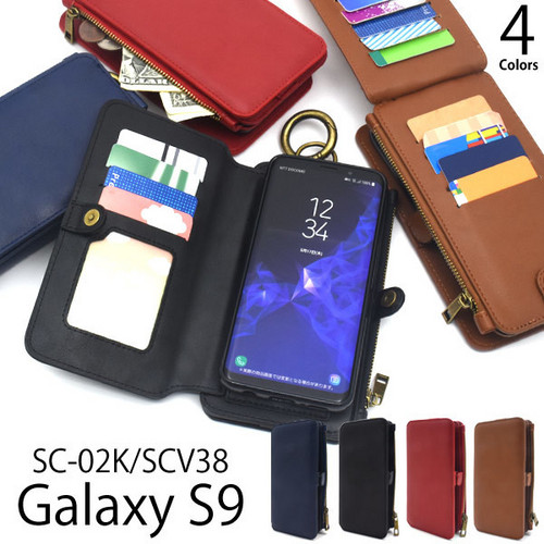 アウトレット 訳あり Galaxy S9 SC-02K/SCV38用カード収納＆ファスナーポケット付き手帳型ケース